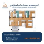 home_thaihomeidea_banidea_england_house_build_2020_0035_2