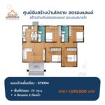 home_thaihomeidea_banidea_england_house_build_2020_0035_2