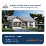 home_thaihomeidea_banidea_england_house_build_2020_0035_3